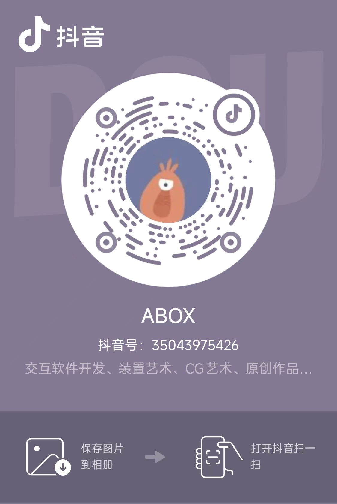 抖音二维码