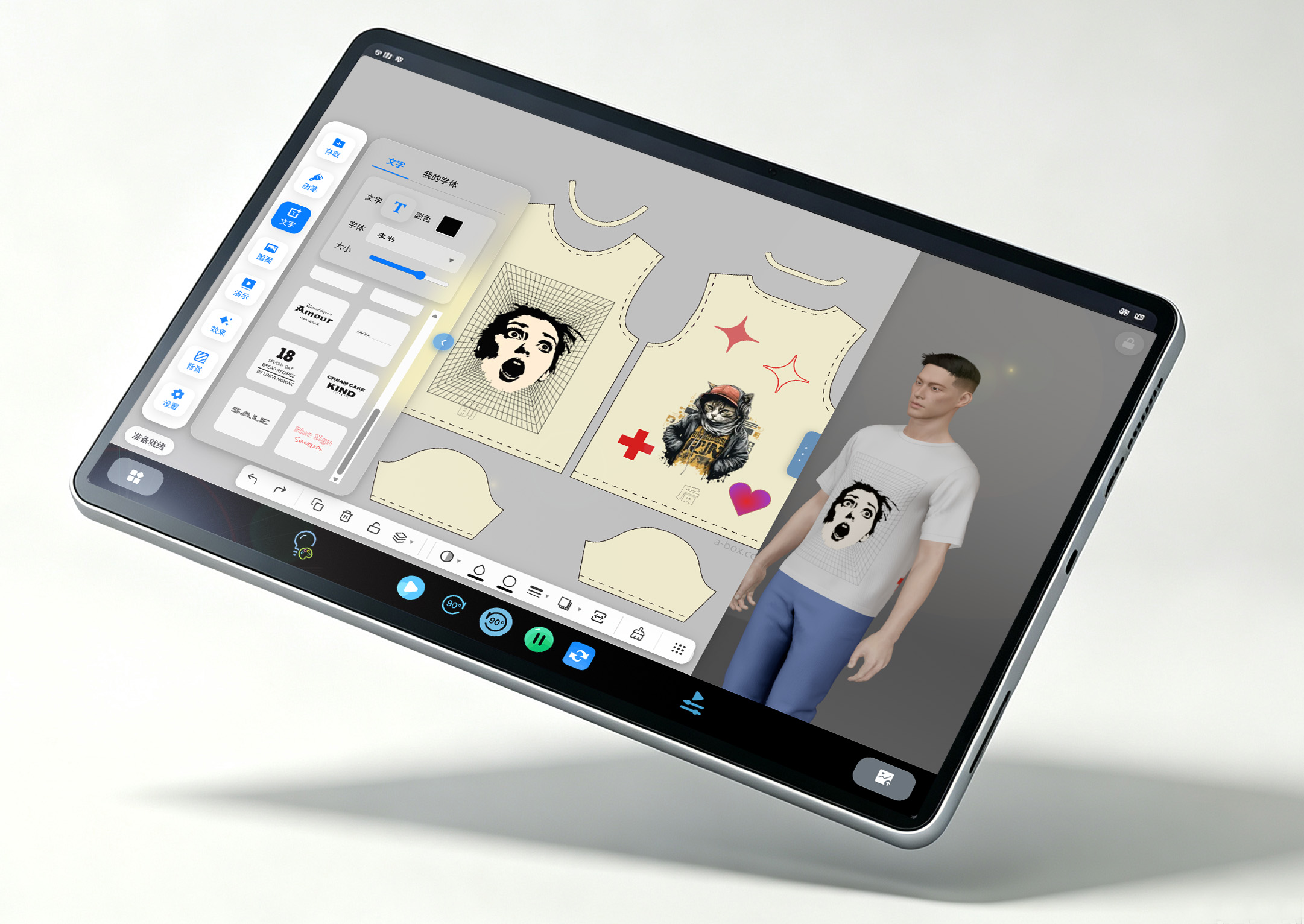 A_studio 画布编辑器软件截图
